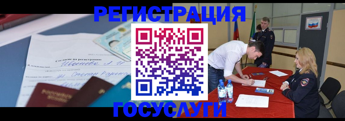прописка иностранных граждан в Невеле