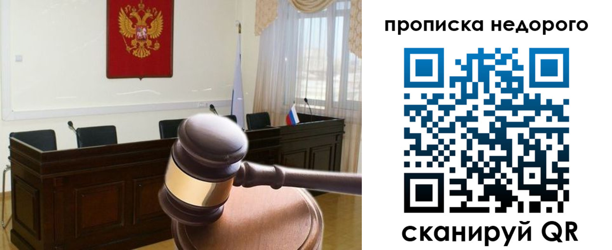прописка для школы в Невеле