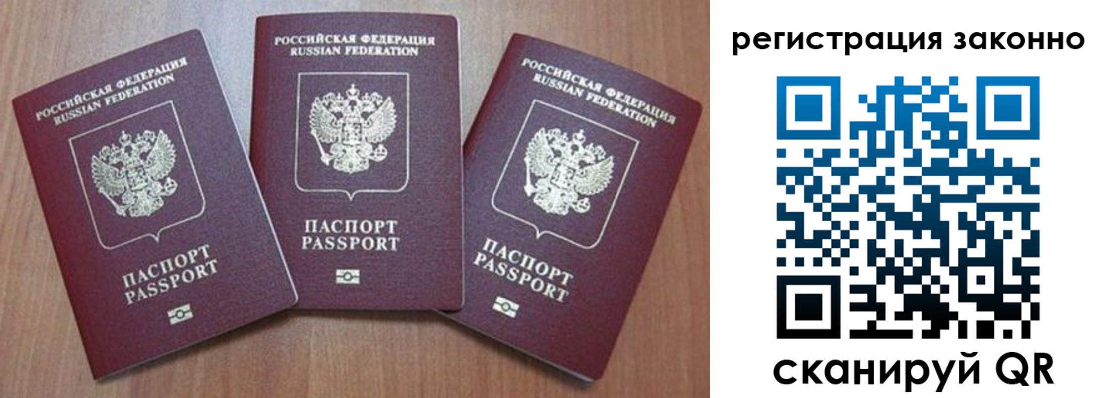 временная регистрация собственник в Невеле