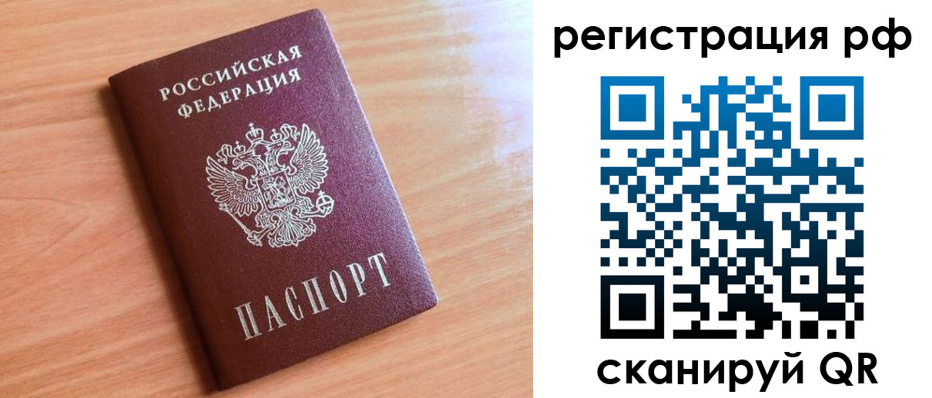 прописка для военкомата в Невеле