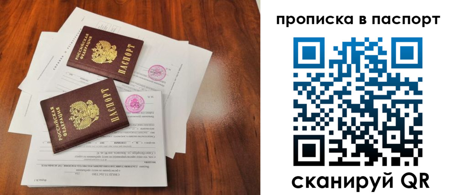 прописка в квартире в Невеле