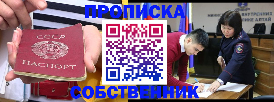 временная регистрация гарантия в Невеле