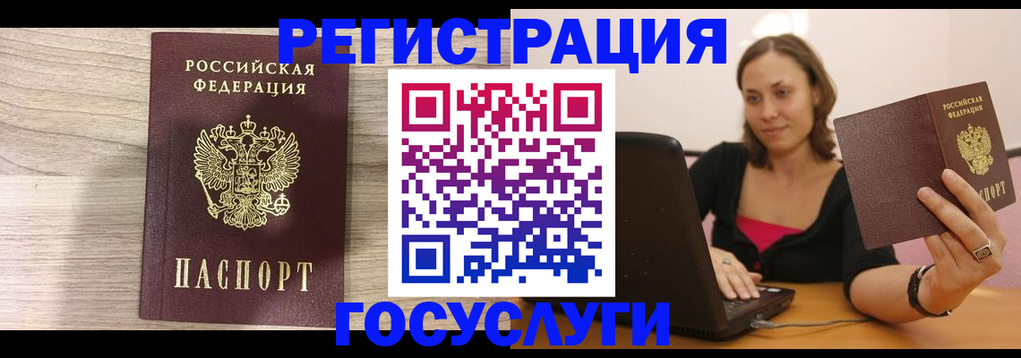 прописка 2025 в Невеле